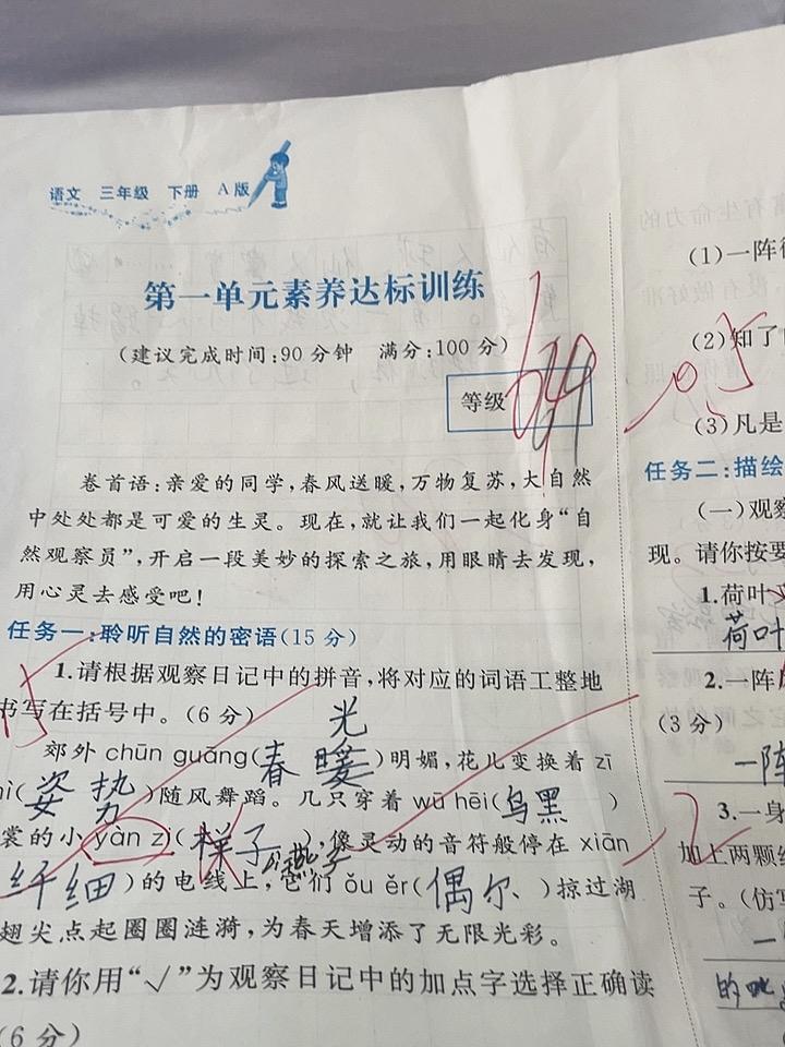 今天下午去开家长会了。两个小孩在同一个学校，孩子爸爸嫌弃儿子成绩差，不愿意去开儿