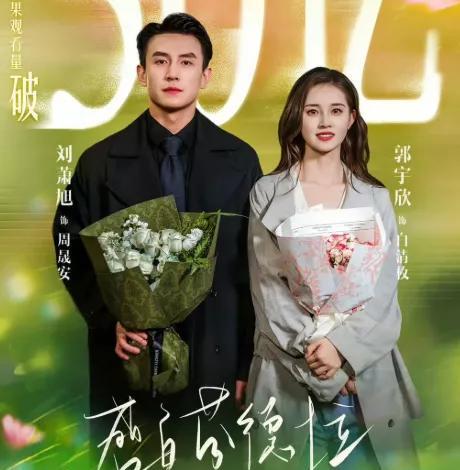 短剧《盛夏芬德拉》播放量破30亿。不查不知道，一查吓一跳。这部郭宇欣主演的短