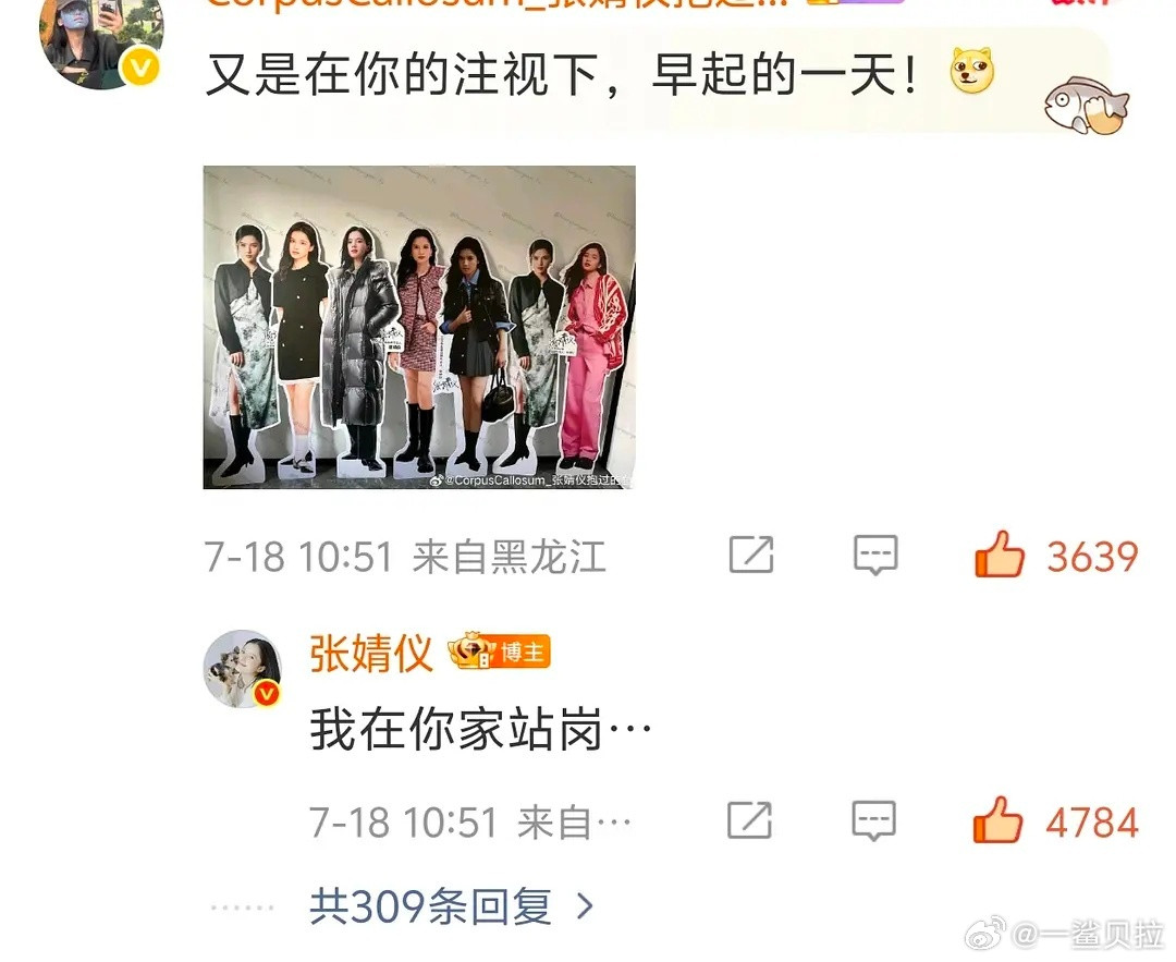 我仪有趣的回复也不少​​​