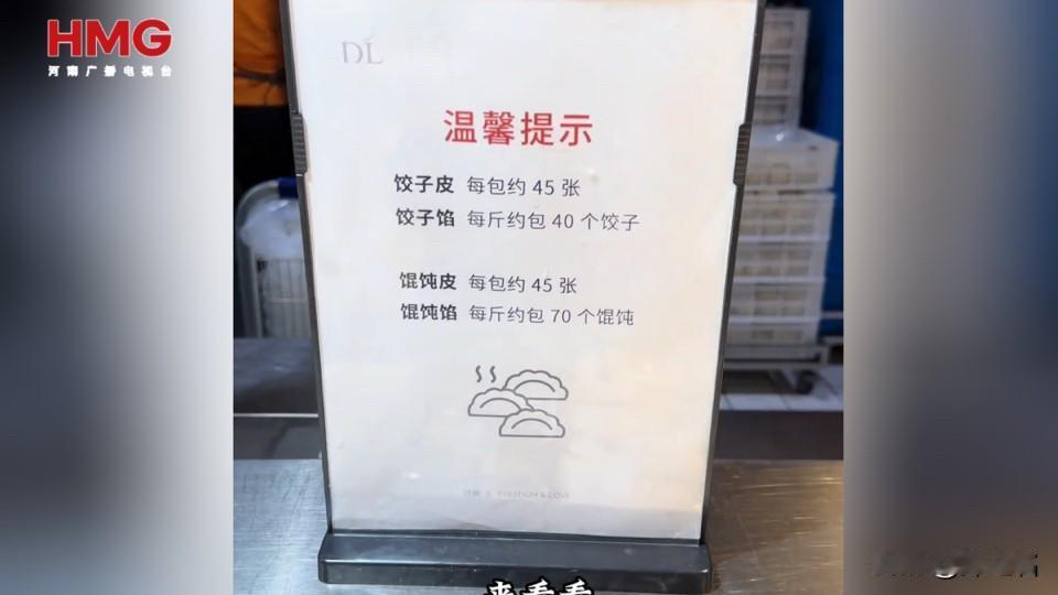 胖东来“饺子皮”爆红背后：这届消费者被什么整破防了？货架空空如也，18元一箱