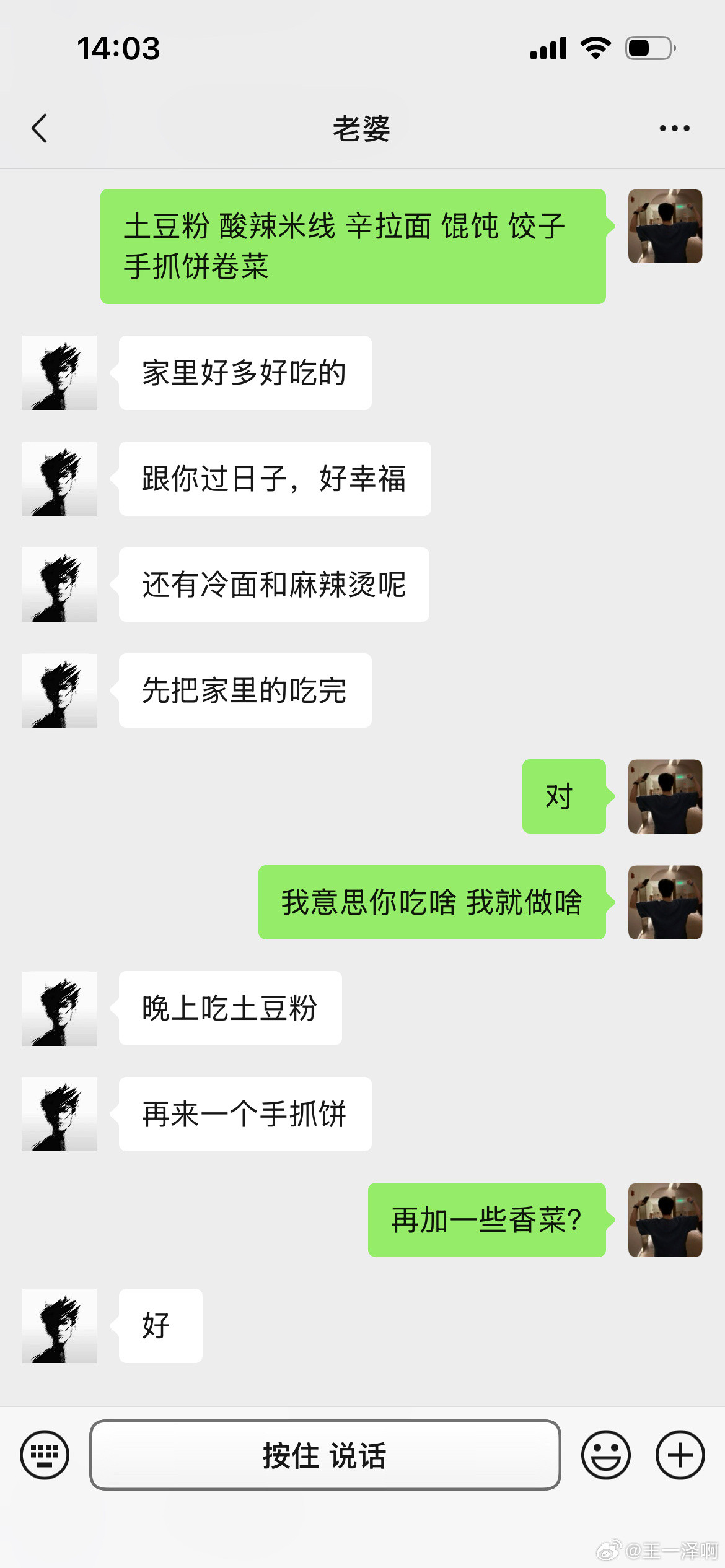 吃好睡好心情好，生活自然会好
