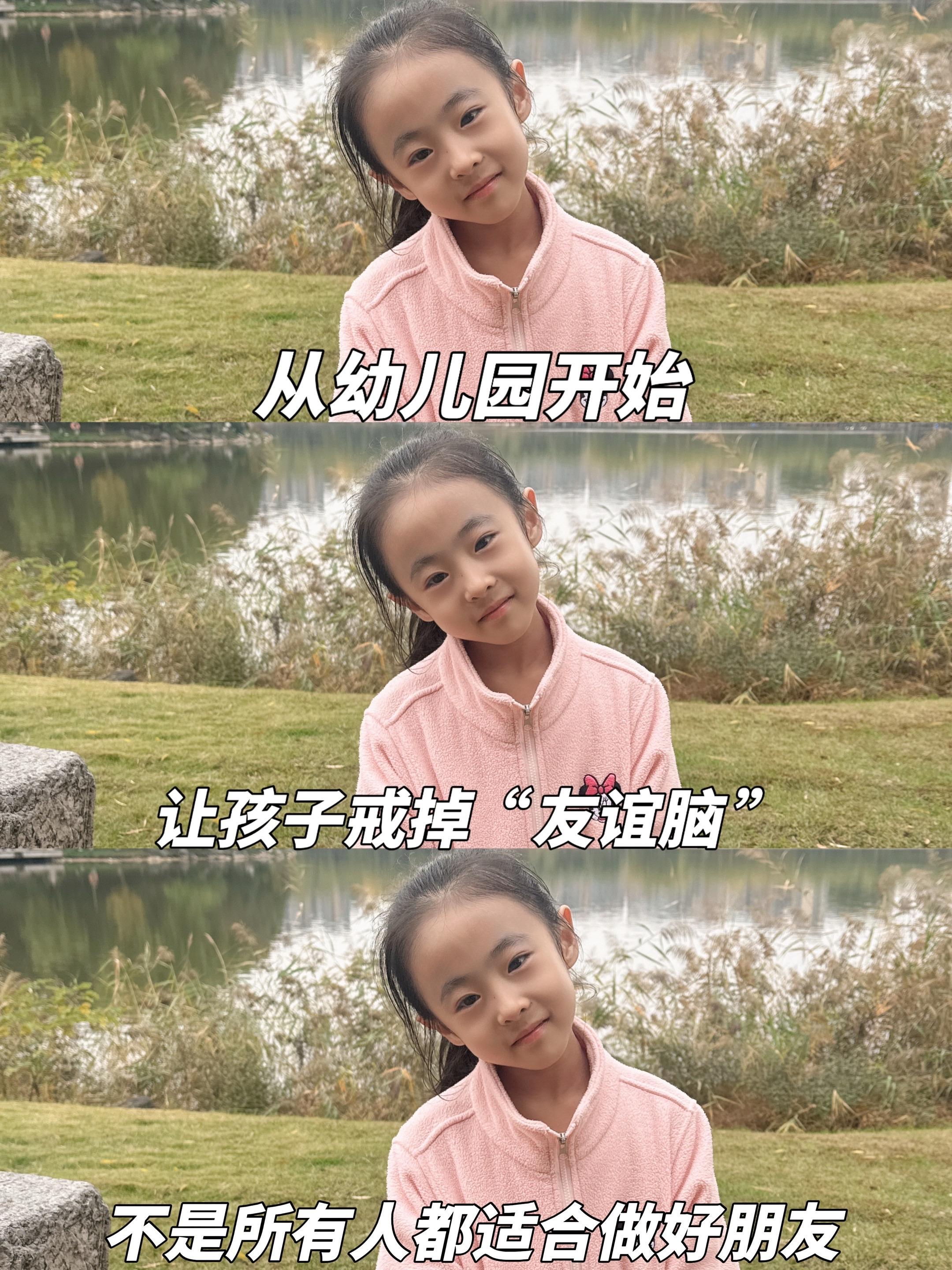 幼儿园“友谊脑”可能会让孩子吃大亏❗。培养强大内心与良好社交能力，这对...