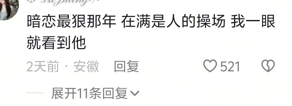 暗恋最狠那年他走在我后面，我不转头就知道是他