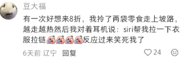 反应过来笑死我了