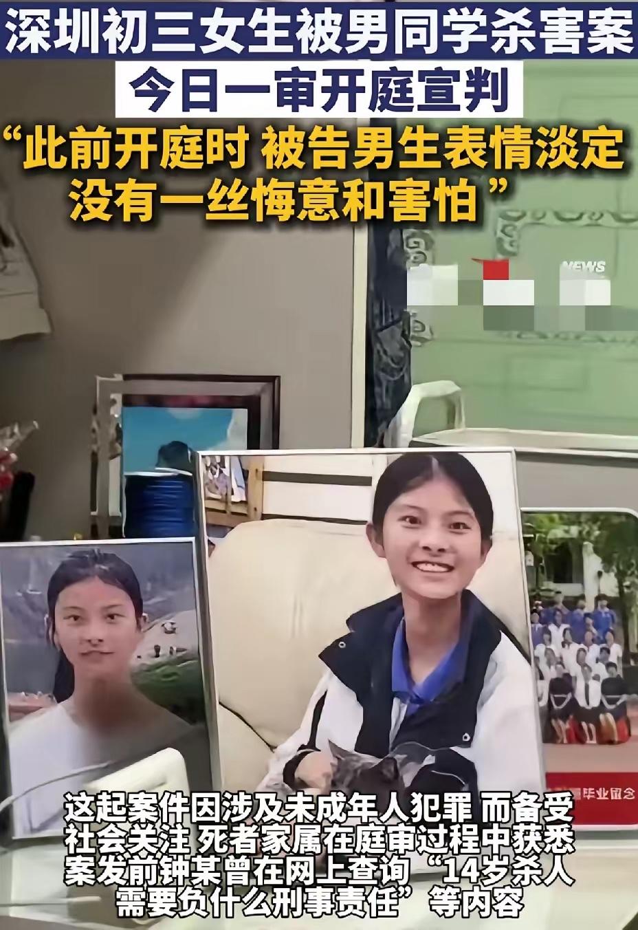 深圳14岁初中生被判无期，这事儿看得人浑身发寒——最恐怖的不是杀人本身，是他动