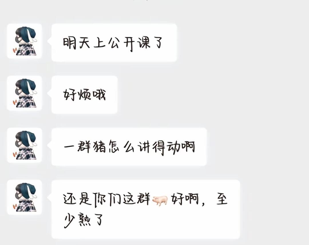 老师:学生一届不如一届。。​​​