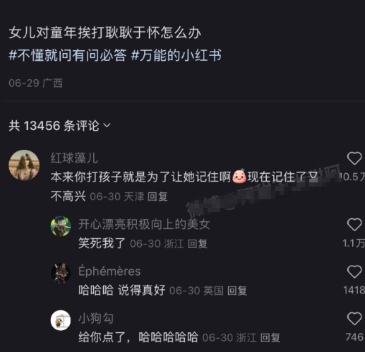 “现在记住了你又不高兴”​​​
