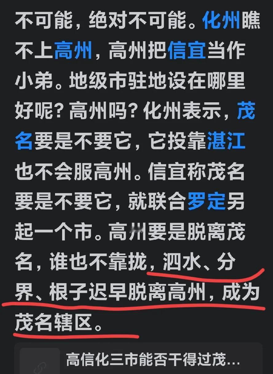 高州成茂名的市辖区，高州人认为会有更大发展空间吗？作为高州如今最具名气的镇街，