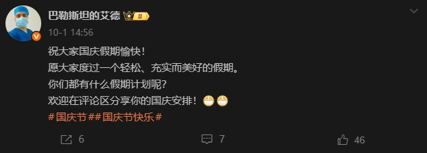 不知道这位来自加沙的艾德怎么还不回去帮助加沙人，加沙现在急需他那样的医生，之前他的回复是被以色列封锁