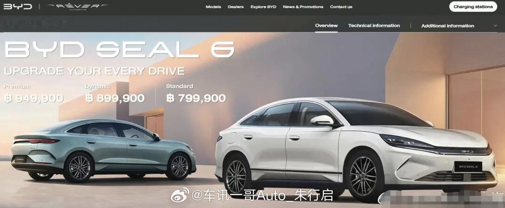 比亚迪秦L不停产，改名海豹6疯狂出口。随着比亚迪秦家族全新车型秦MAX...