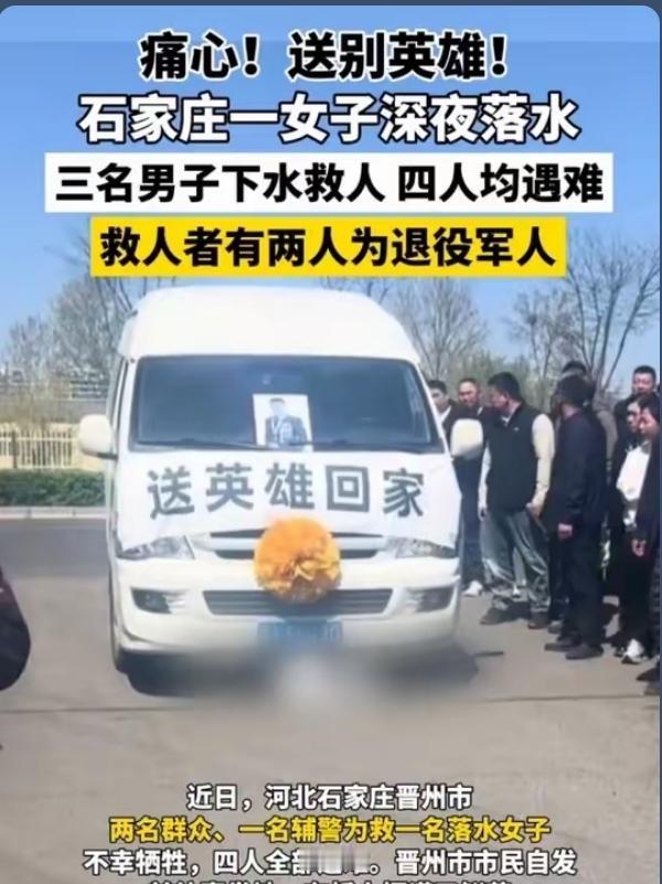 痛心！3男救1女全部遇难，遗体打捞7天，英雄身份让人破防！3月30日深夜，