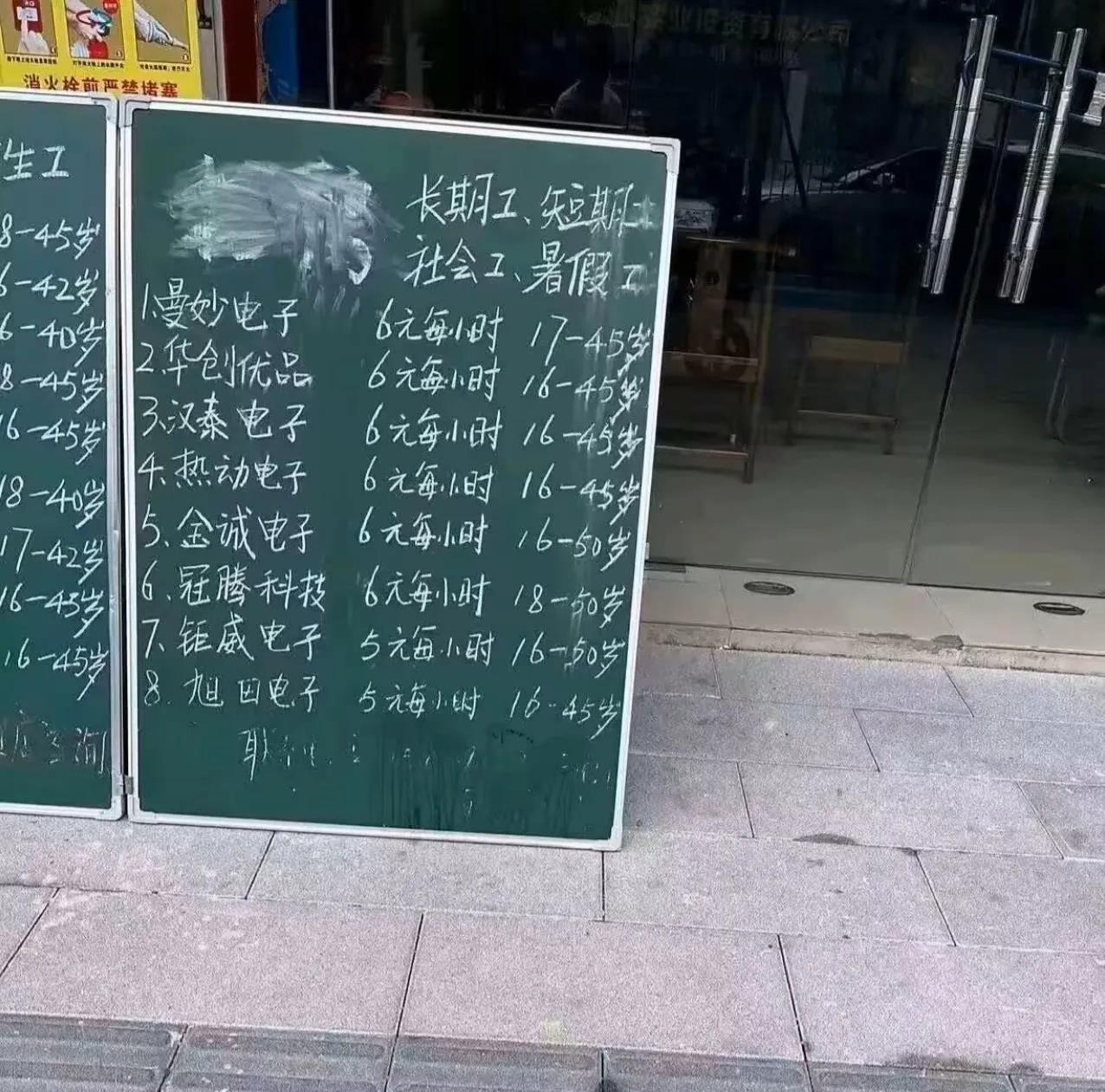 网上爆料，暑假工时薪低至6-9元！随着高考结束和暑假到来，很多考生和大学