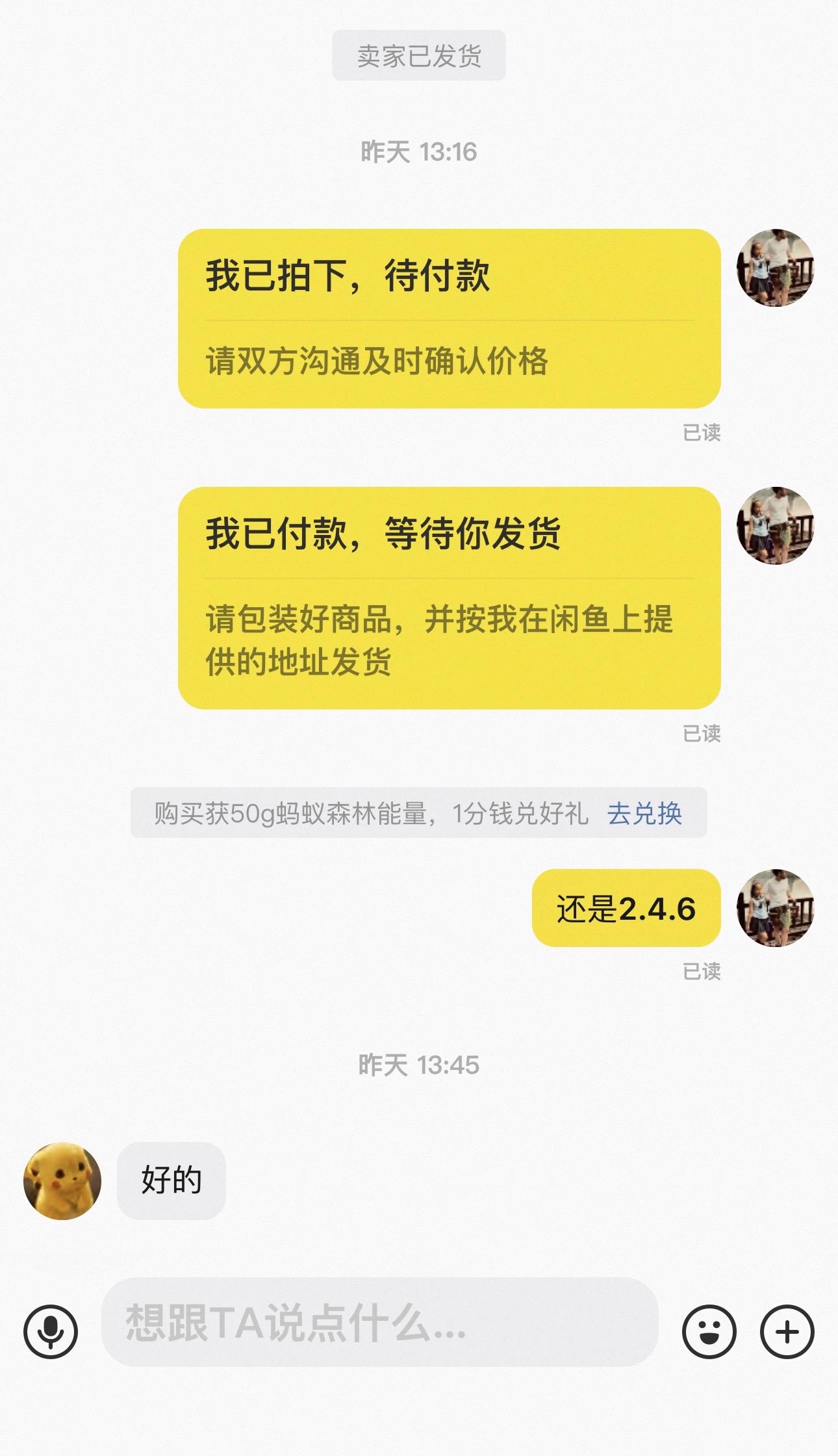 这老板敞亮！发错货直接送我了