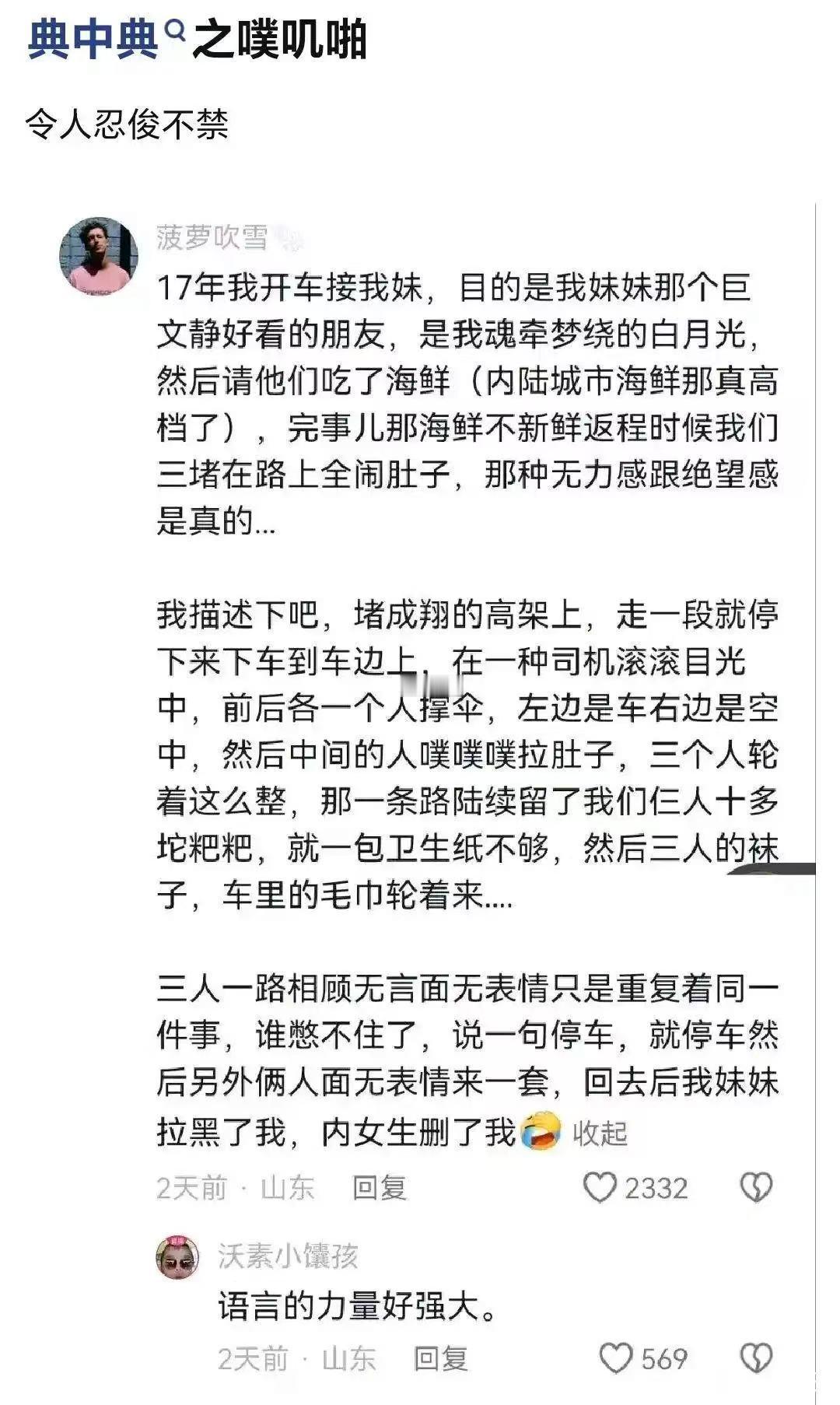 共患难过，不应该啊
