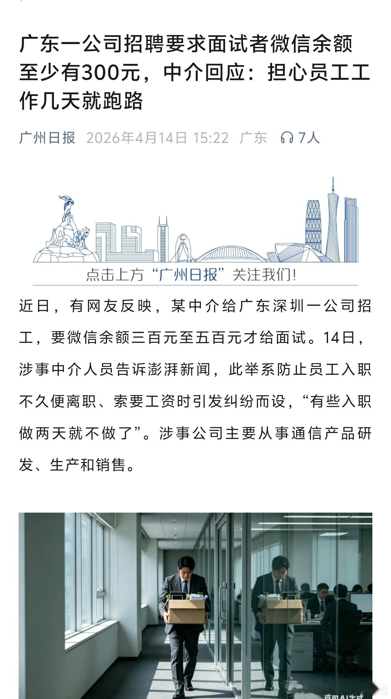 额，其实就算三千块，他要跑路还是跑路的