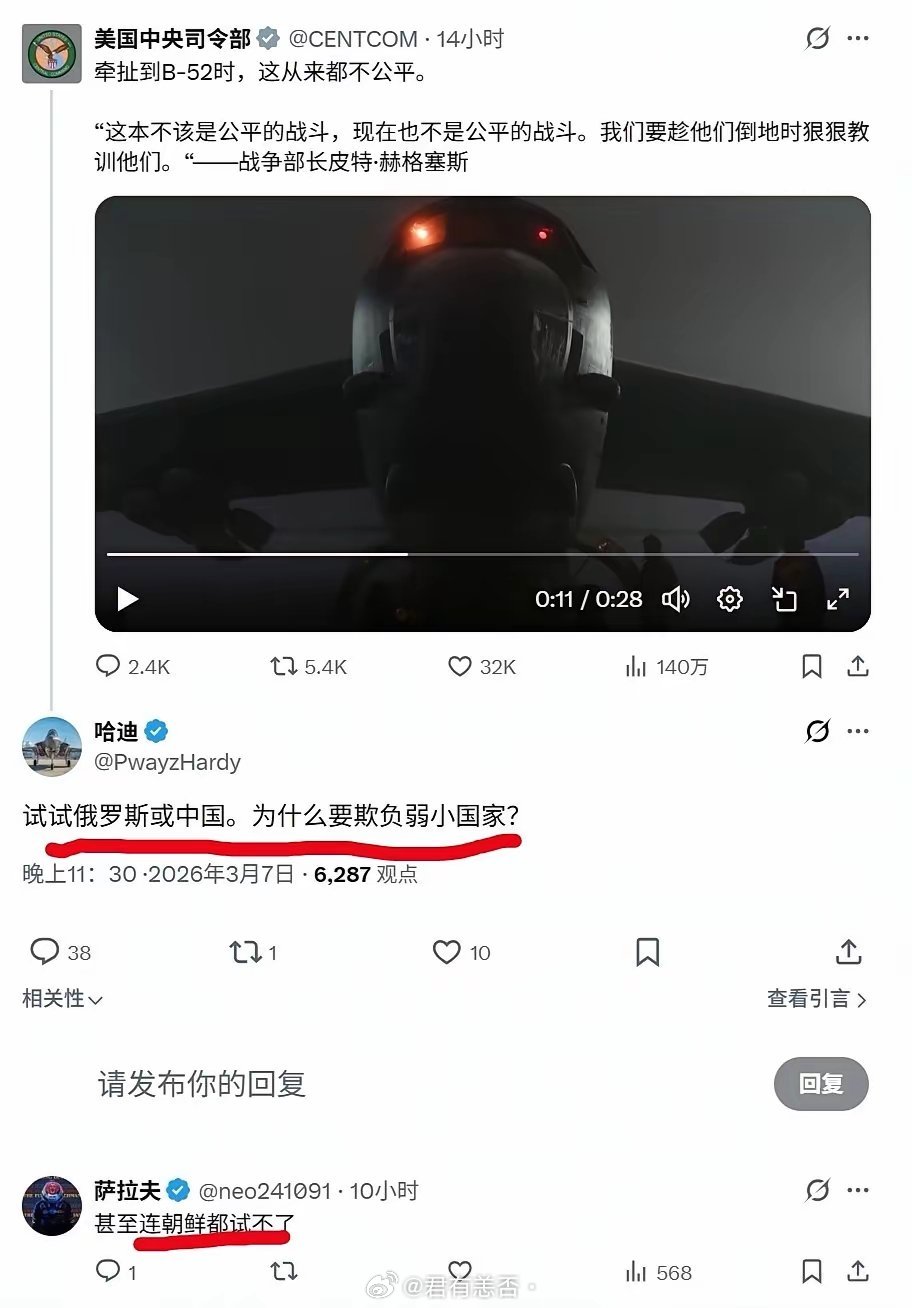 美国中央司令部评论区！