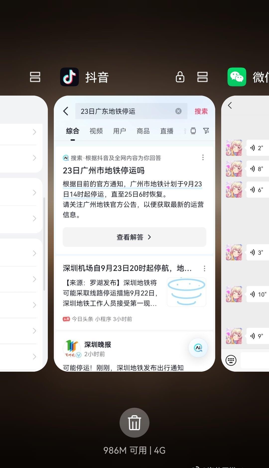 气死我了