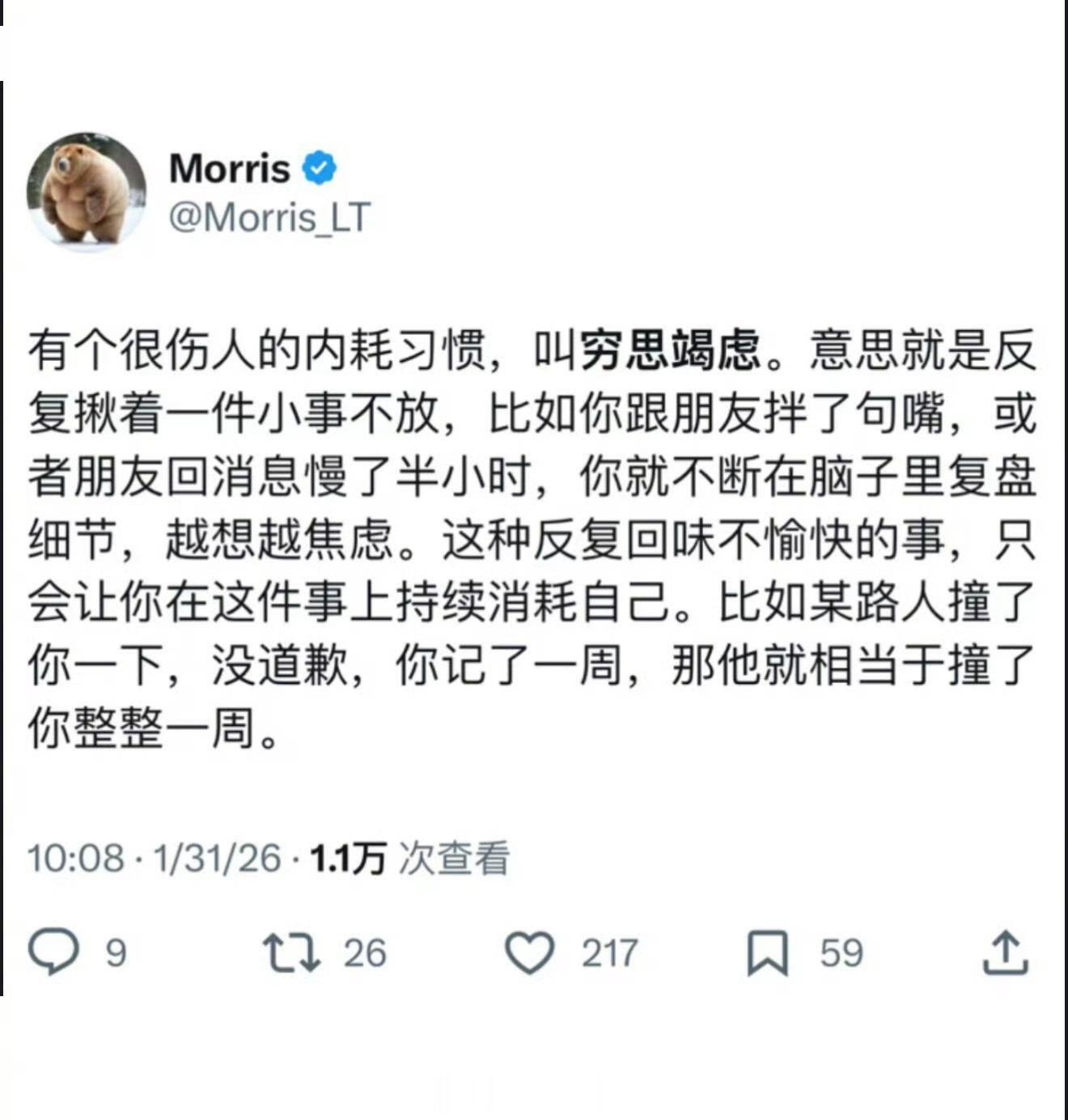 有的人是这样的