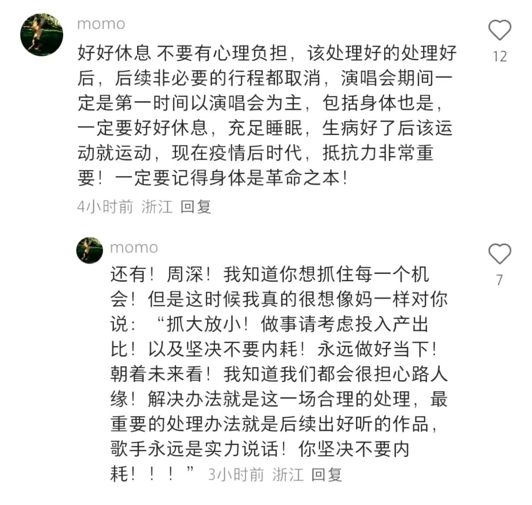 宝子们，看到周深取消伦敦演唱会的消息，心里真不是滋味。嗓子不适，从出现症状到加重