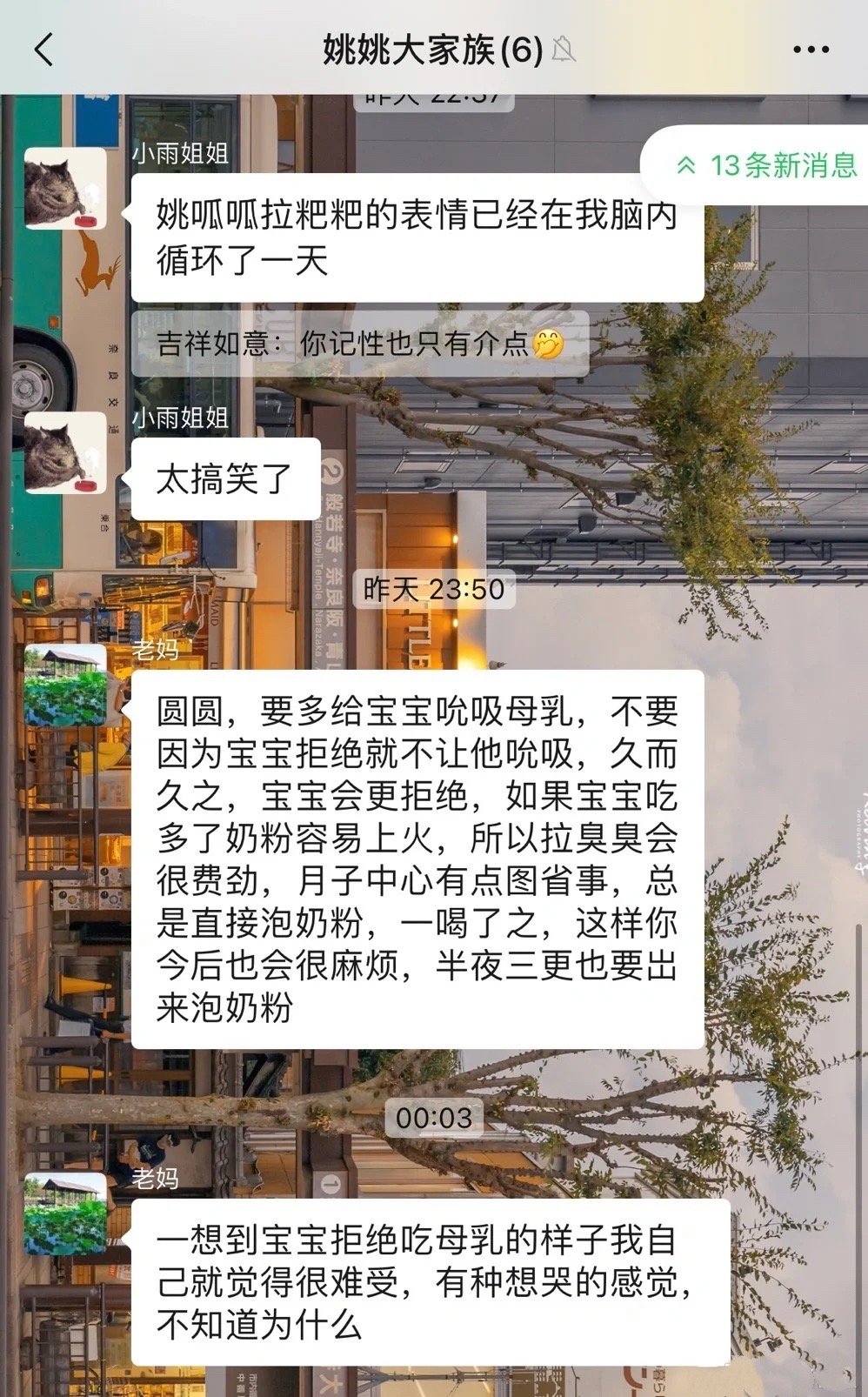 婆婆这样讲是什么意思！！！