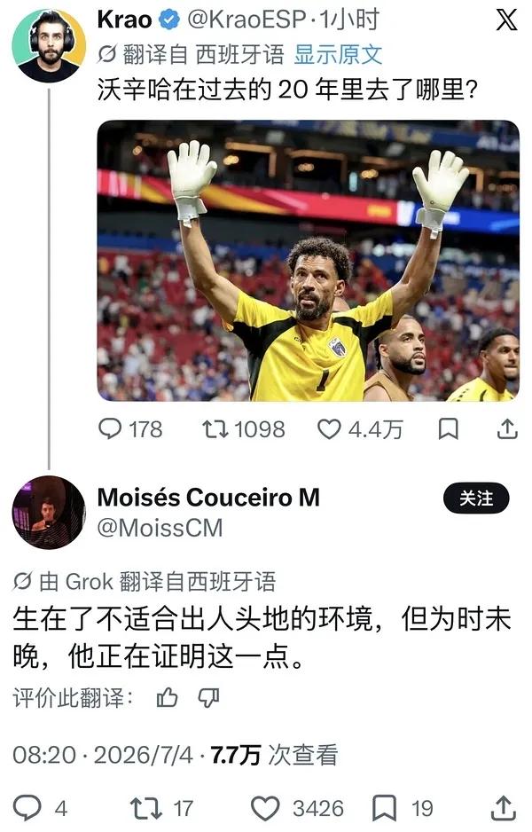 一直很疑惑，佛得角的门将这么厉害，结果这么40岁才被发现。结果看了他的俱乐部履
