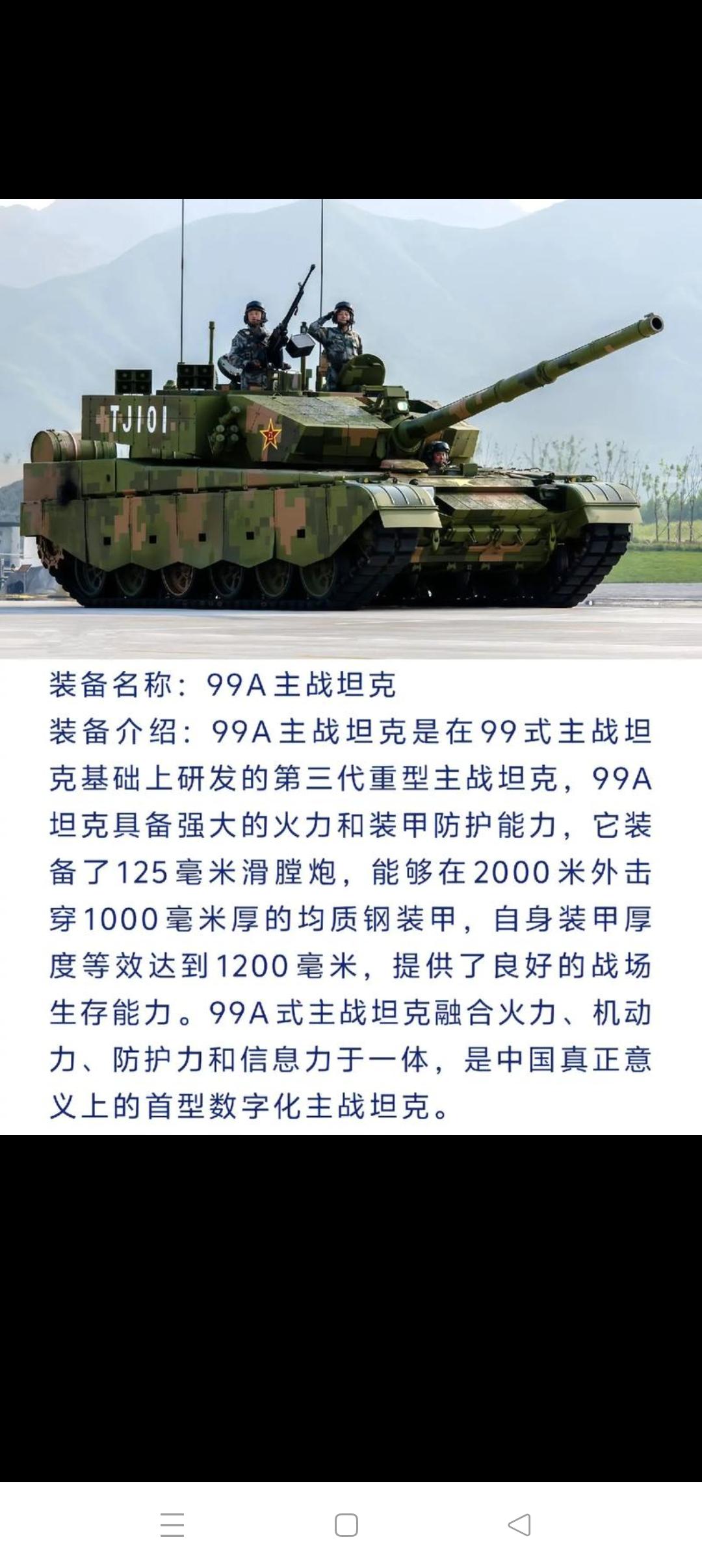 重装合成旅与陆域合成旅重装合成旅，顾名思义，是配备了重型装备
