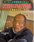 这就是穷人的悲哀！2023年11月，江苏一位大爷被确诊胰腺癌。医生坦言病情已经十