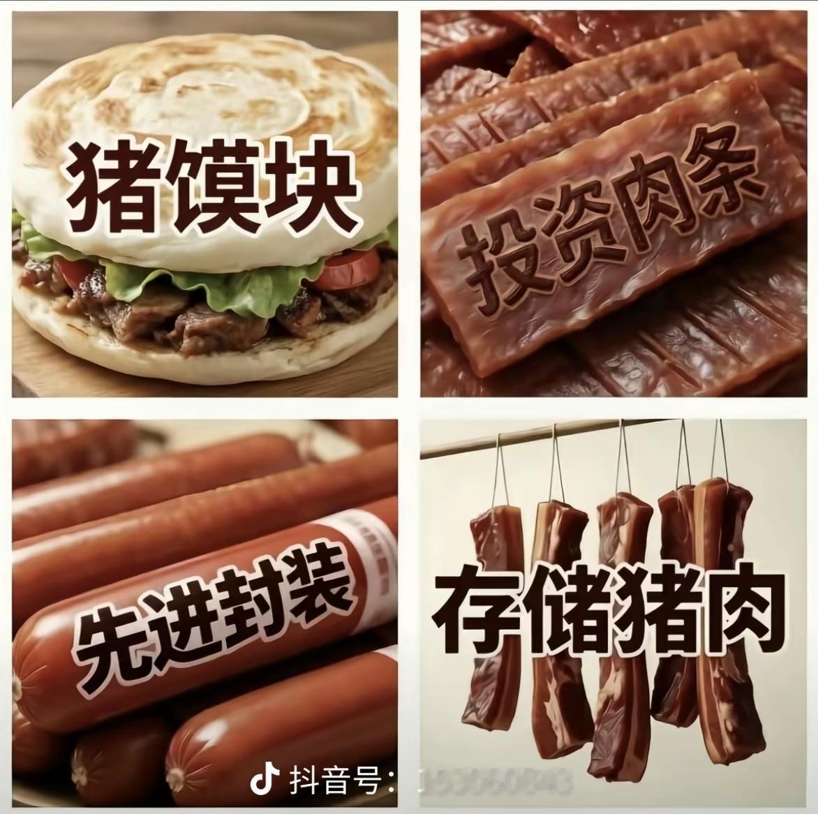短期缺生猪，长期缺饲料，永远缺猪肉，时间会证明猪模块和饲料的。你得站在猪圈里，不