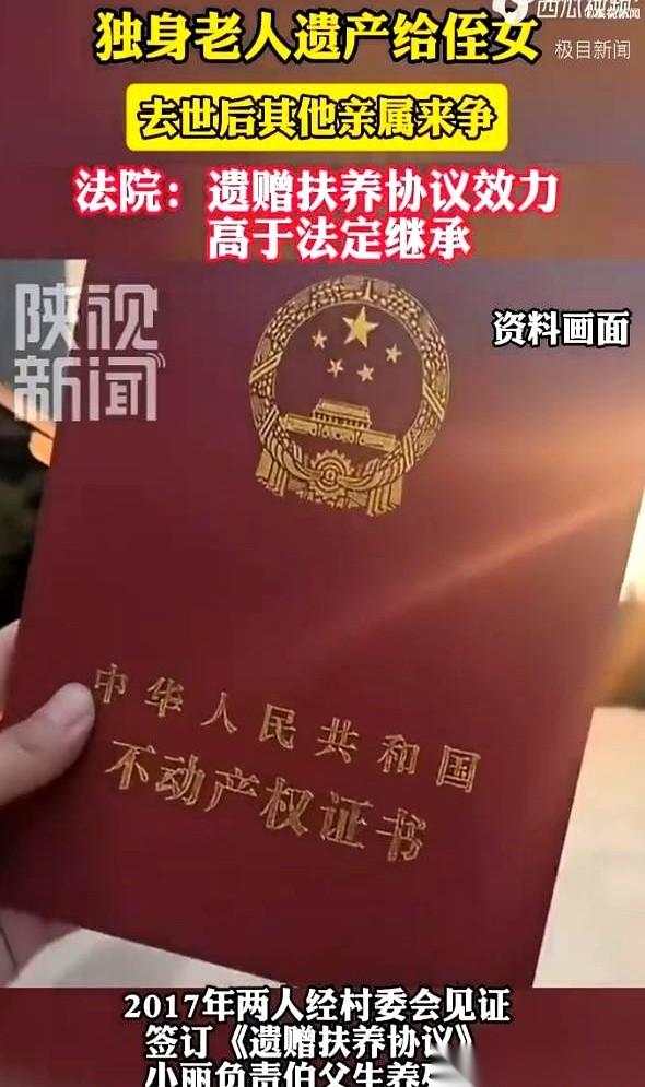 陕西，办房产过户的柜台前，小丽刚把那张盖着村委会公章的纸递过去，后头猛地挤上来几