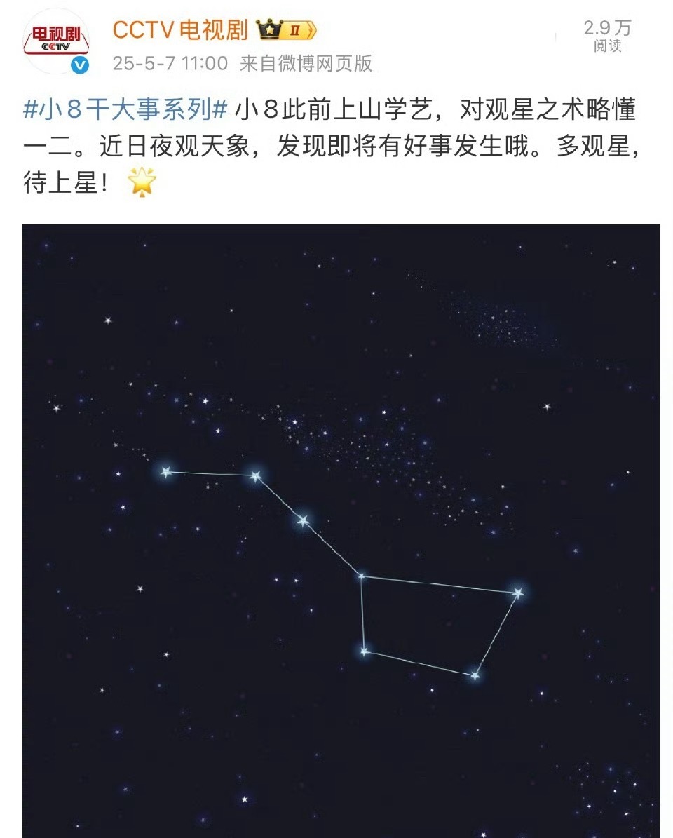 藏海传肖战张婧仪领衔主演的藏海传要来了，5.18号央视黄金档，重点关注口碑、云合