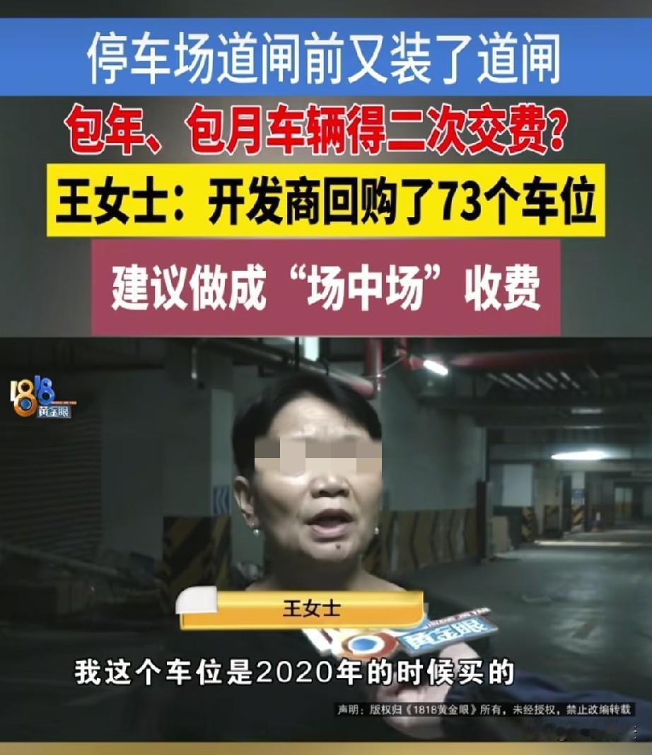 浙江嘉兴，女子花500多万购买了整个地下车库的车位，想着靠这些车位出租赚钱。几年