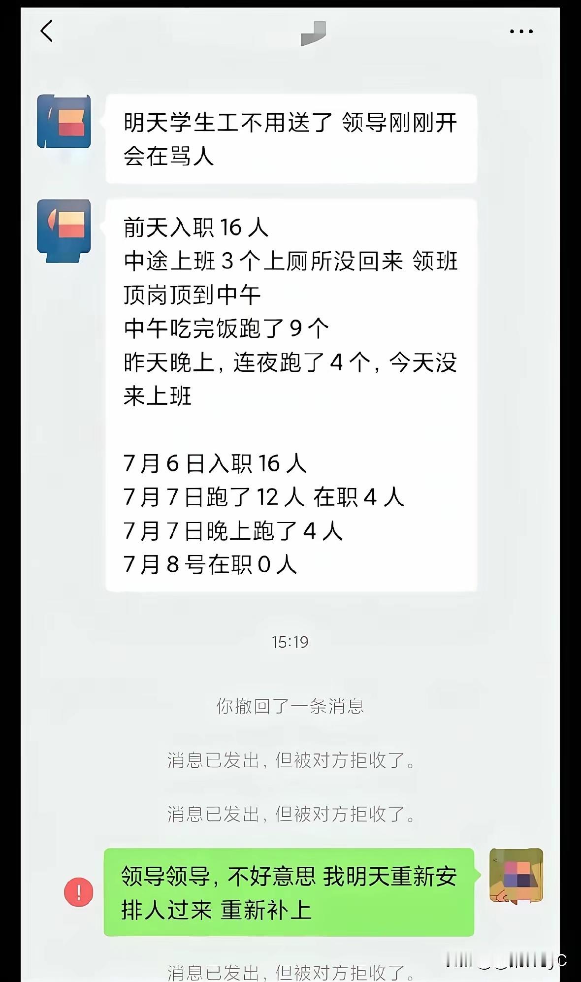 为什么一天之内全部走人，肯定是你们公司不好！