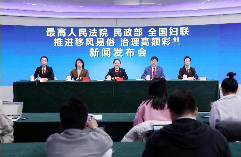 【最高法新规直指“婚财”乱象，华南婚俗面临法理人情新平衡】最高人民法院1月9日发