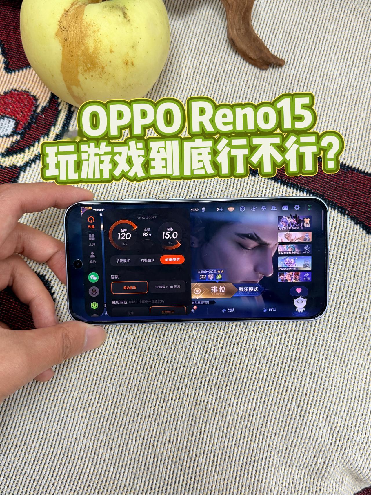 谁说Reno15玩游戏不行？🤔看网上很多人还在纠结，说OPPOReno1