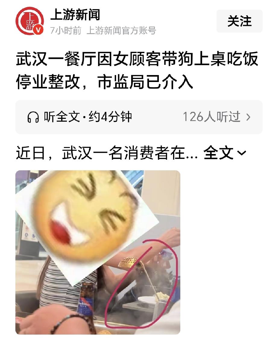 接连两篇官媒，报道的都是养狗者带狗进饭店吃饭，把饭店当作了自己的家，而在被顾客在