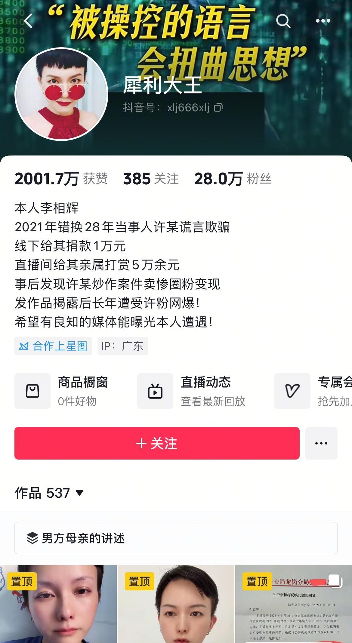 犀利大王这回算是跟许家干上了，也跟二八事件再次杠上了。说起来就是心里憋着一口气
