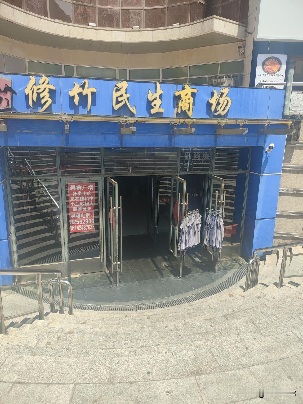 大连修竹民生商场探店：地下美食城“冰火两重天”路过民生街的修竹民生商场，忍不