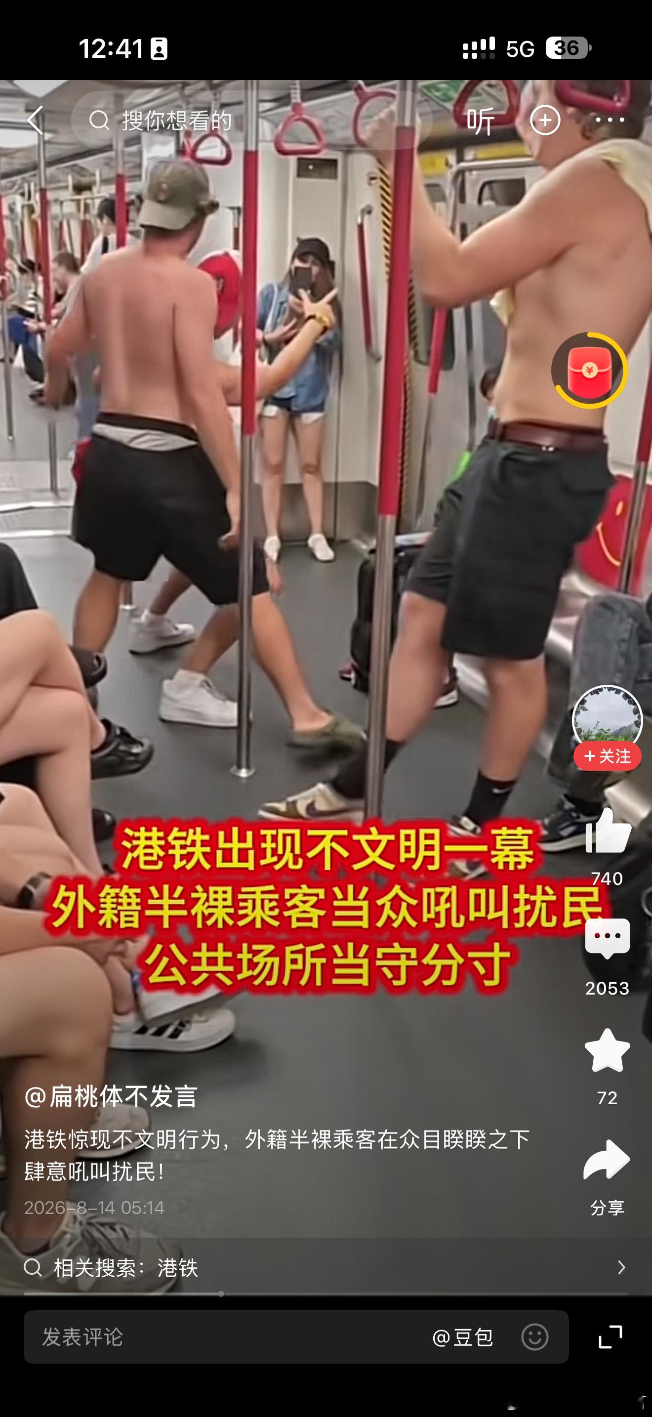 所以，真的看不起那些事事的香港人大陆同胞做下地板都找死里喷，这你妹的外佬闹事屁都