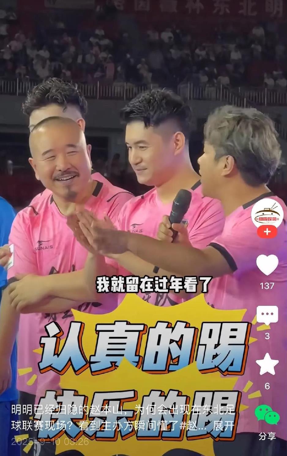 我就奇了怪了，为啥网上总说“赵本山是装傻，儿子赵大牛是真傻”？昨天沈阳都被