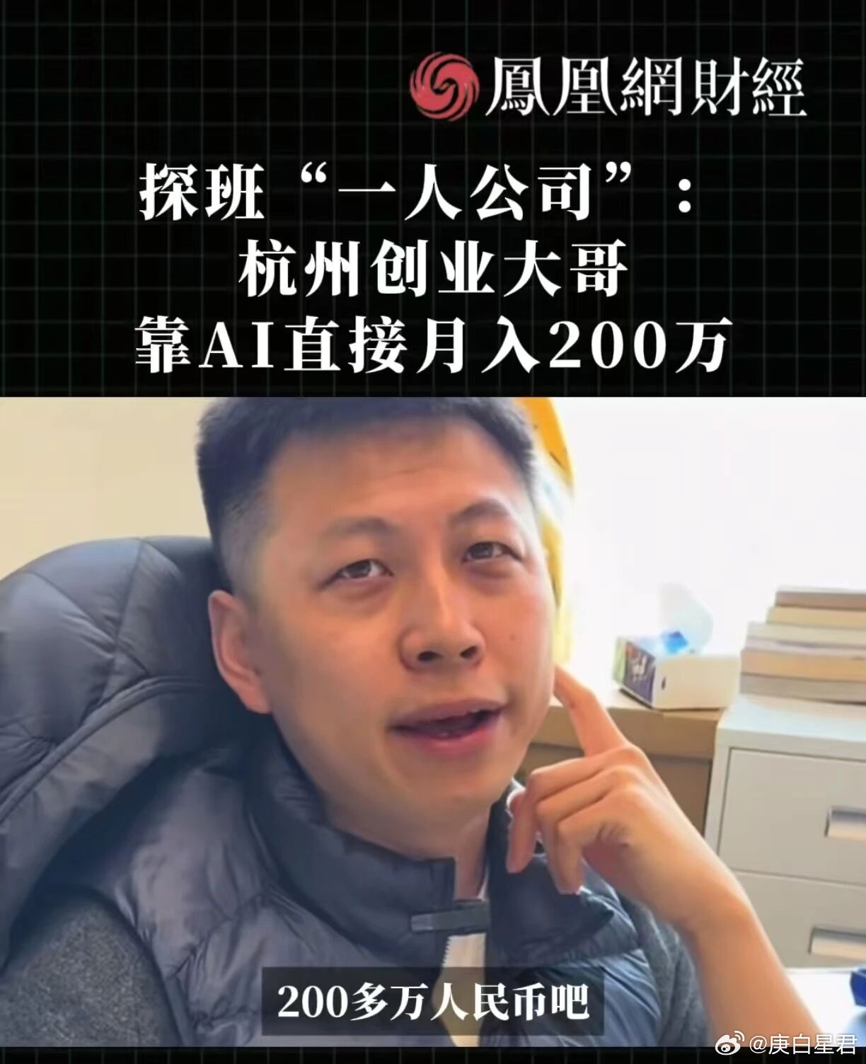 一人公司的时代真来了，有人月入200万进入2026年之后，很多城市都在大力推动O