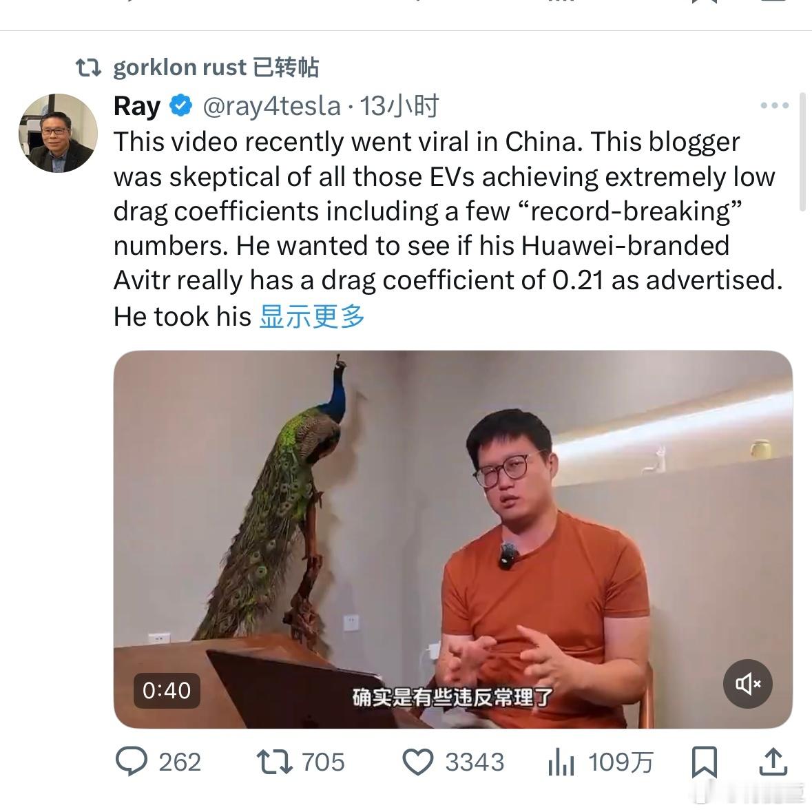 风阻的视频已经被传到海外了并且被2亿多粉丝的马斯克转发如果阿维塔没证明自己是对