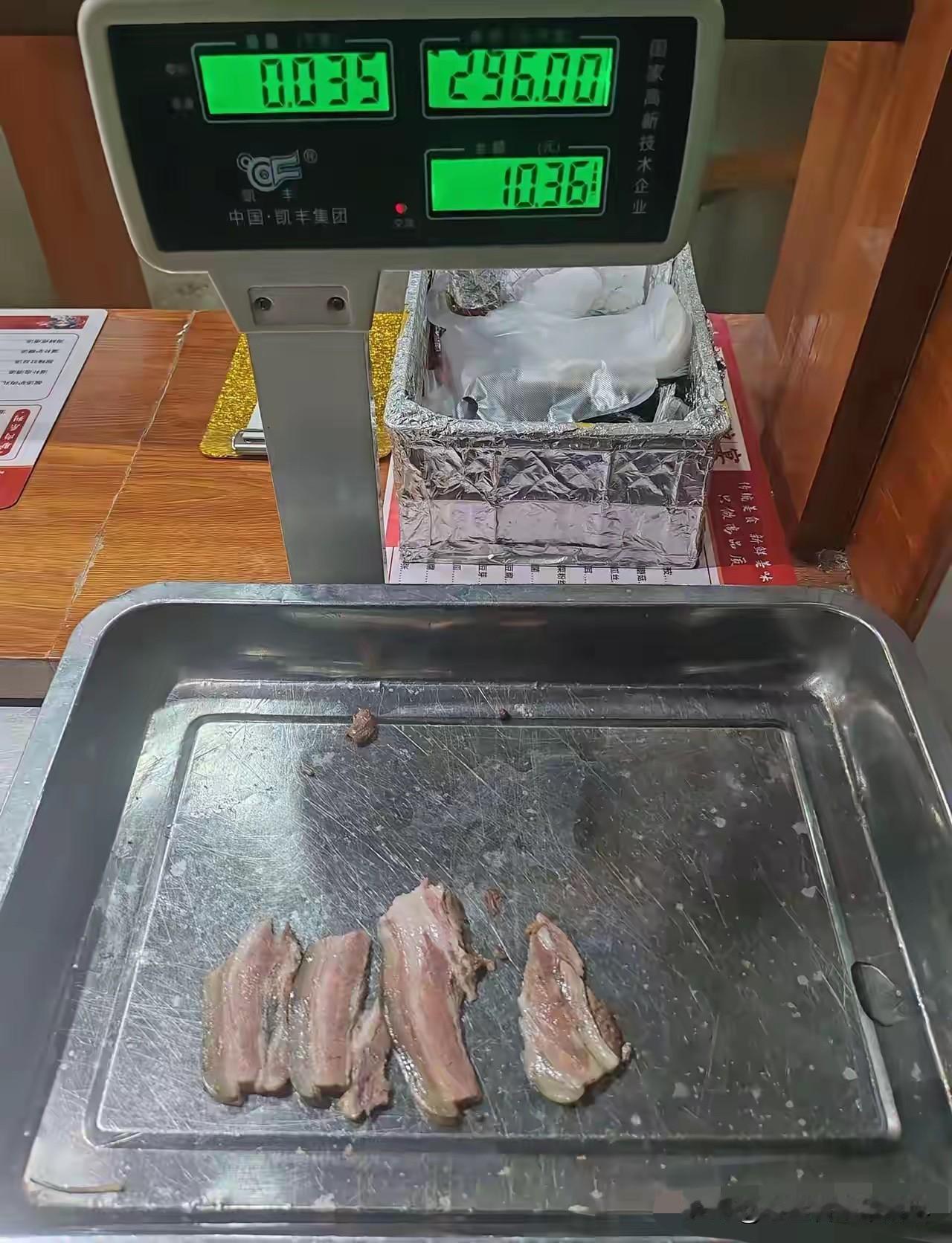 真是不敢相信自己的眼睛，难道现在的驴肉都已经贵到这种程度了吗？都说天上龙肉，