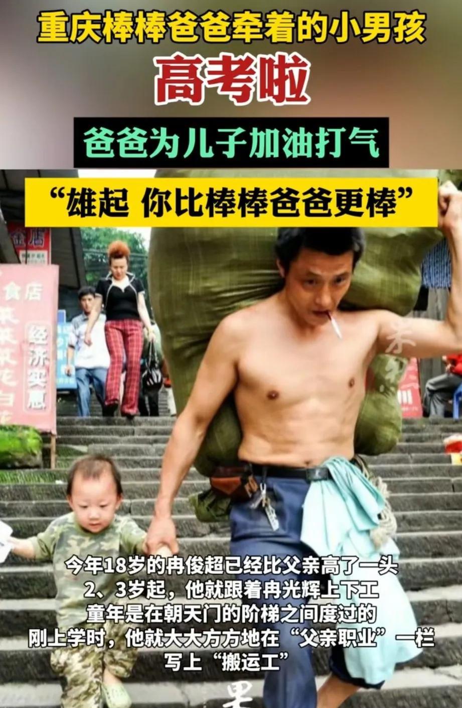 15年前，年轻的父亲肩扛货物，手里拉着3岁的儿子，一张照片感动了无数网友。今天1