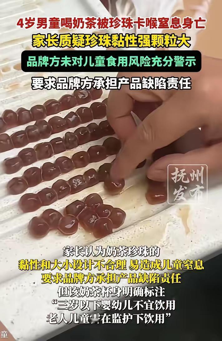 4岁娃喝奶茶窒息身亡，家长甩锅商家？监护失职才是真凶！浙江台州这场悲剧真让
