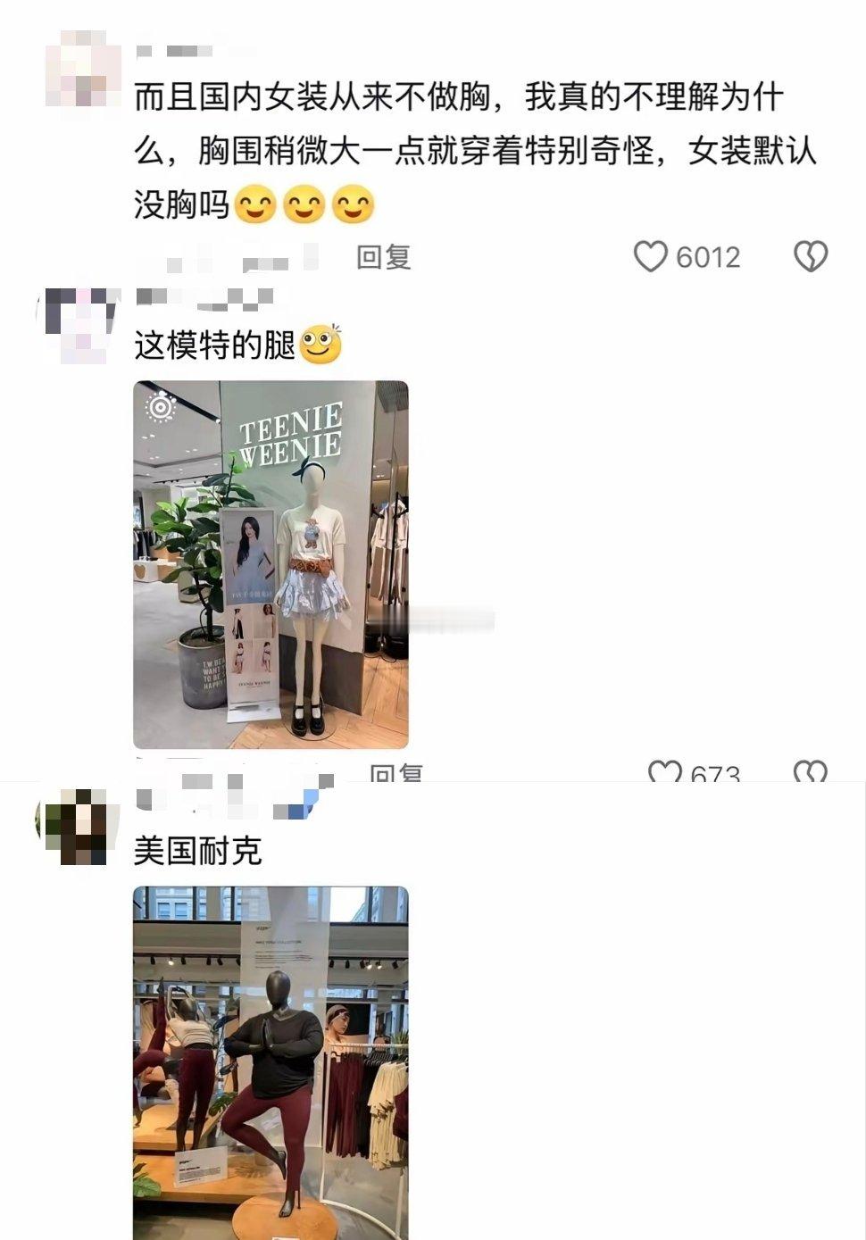 国内商家好好学学吧，这才是正常人的身材…