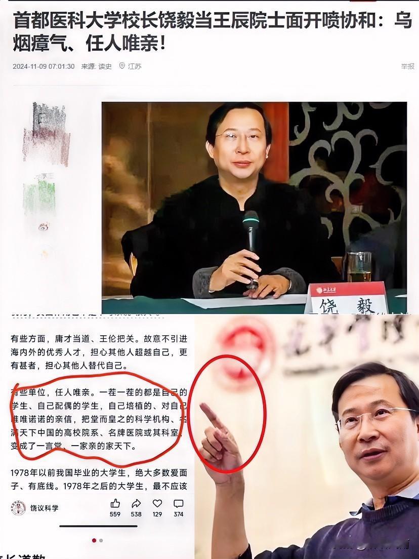 协和医院力推的“4+4”的另一层真面目被掀开了… 作为国内医学领域顶尖的研究
