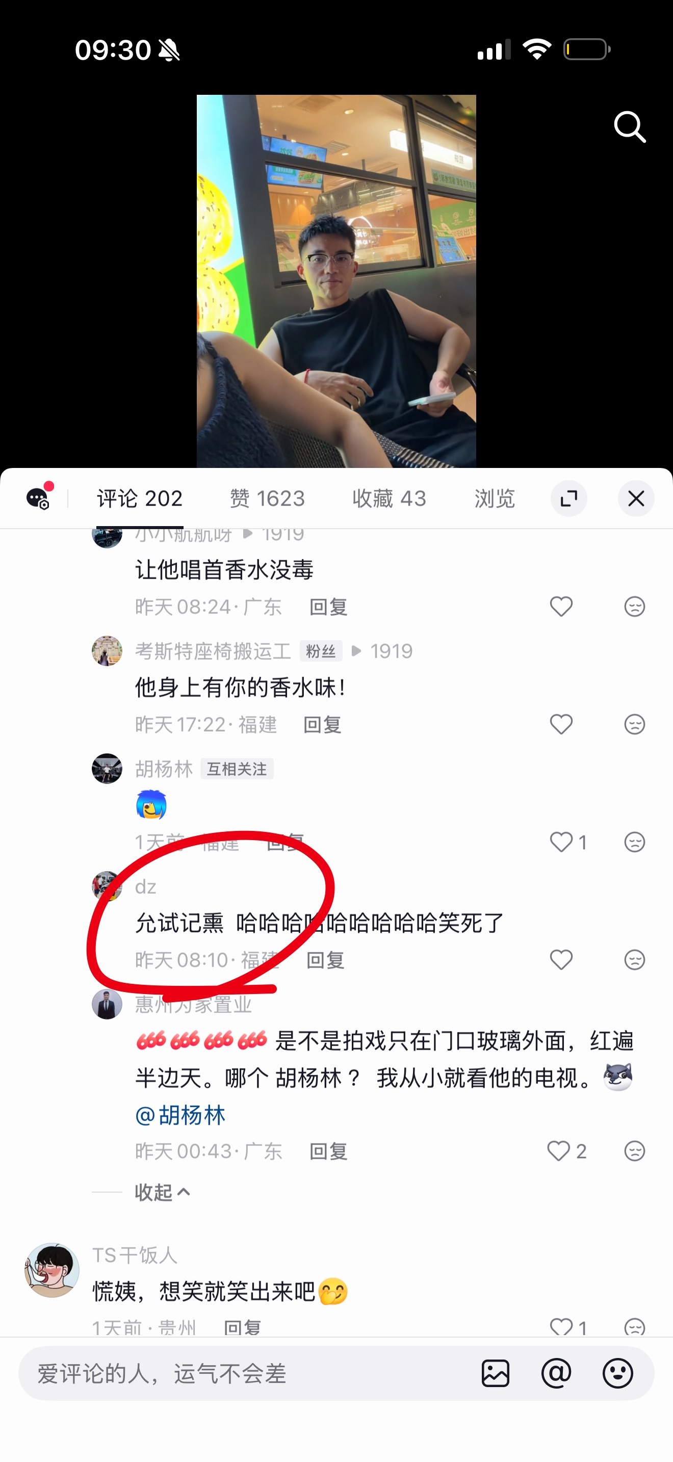 允试记熏。我笑点太低了，影视巨星怎么能够被胡杨林读成这样。