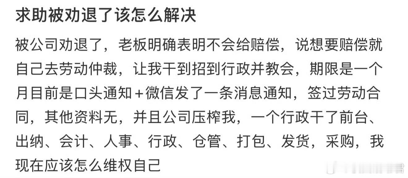 求助被劝退了该怎么解决​​​​