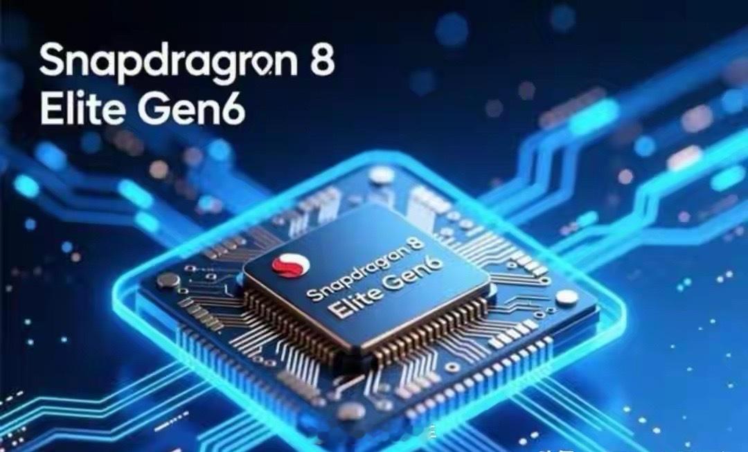 高通下一代旗舰芯第六代骁龙8至尊版曝光，信息量超大，直接上台积电2nmN2P，