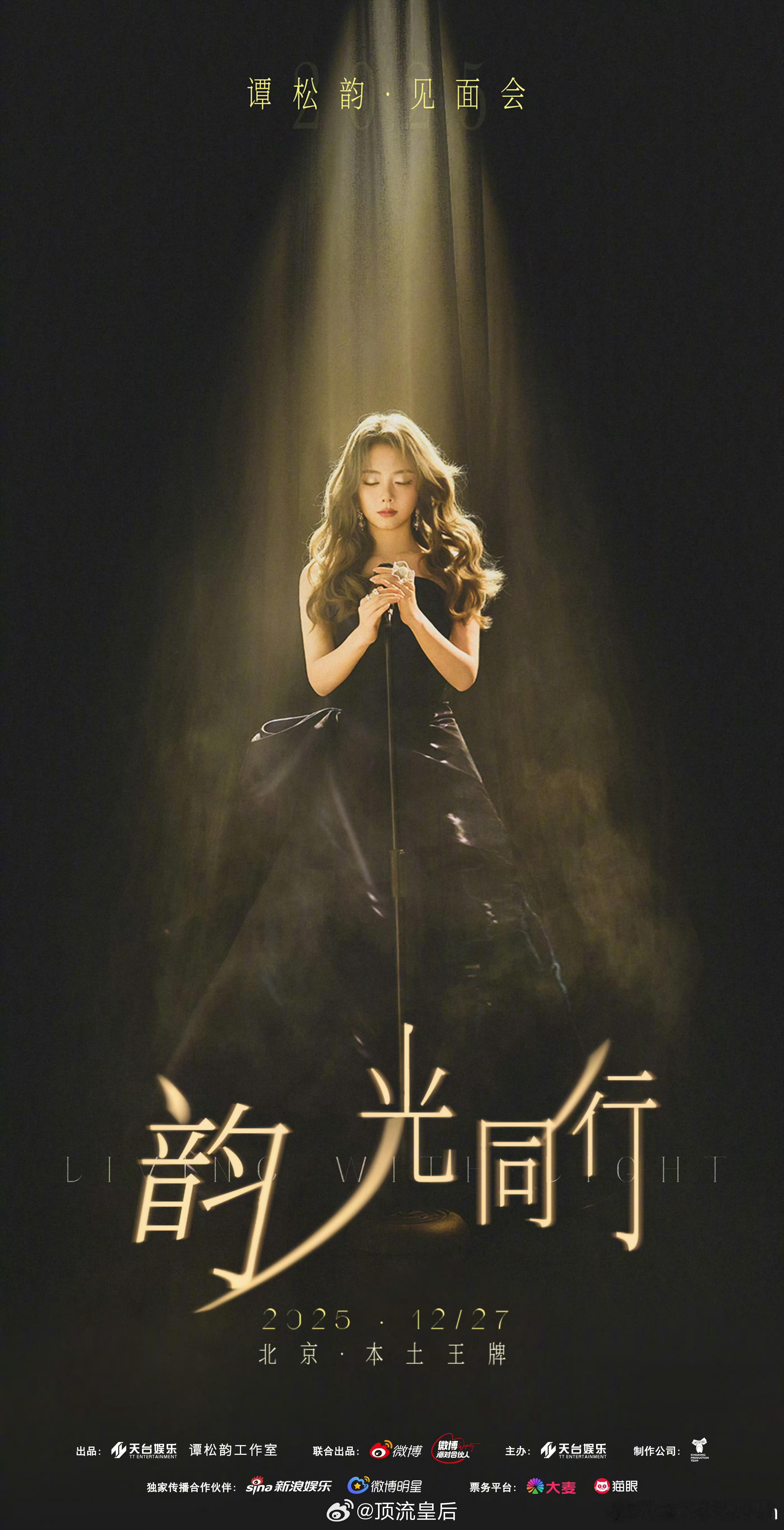 谭松韵大波浪洋娃娃真的有真人芭比的感觉了，真的有点惊艳了。